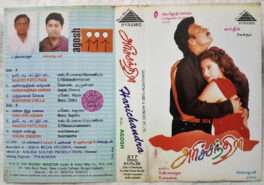 Harichandra Tamil Audio cassette