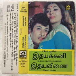 Idhayakani – Idhayaveenai Tamil Audio cassette