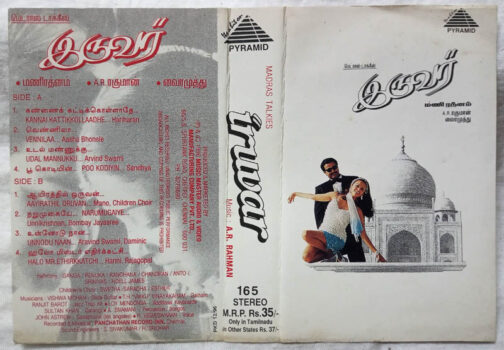 Iruver Tamil Audio Cassettes By AR Rahman