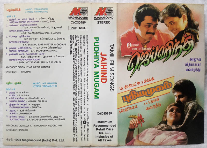 Jaihind Pudhiya Mugam Tamil Audio cassette