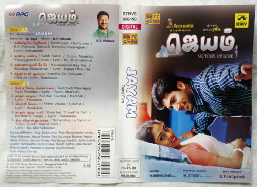 Jayam Tamil Audio Cassette