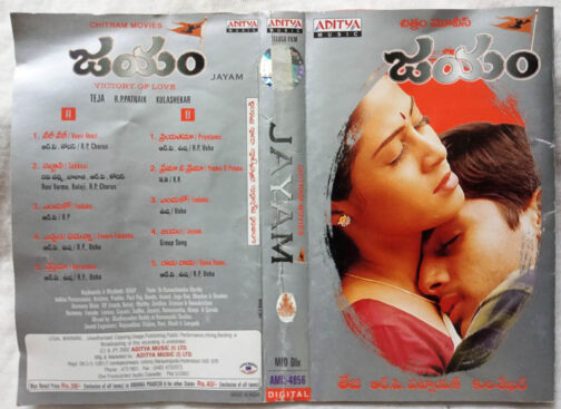 Jayam Telugu Audio Cassette