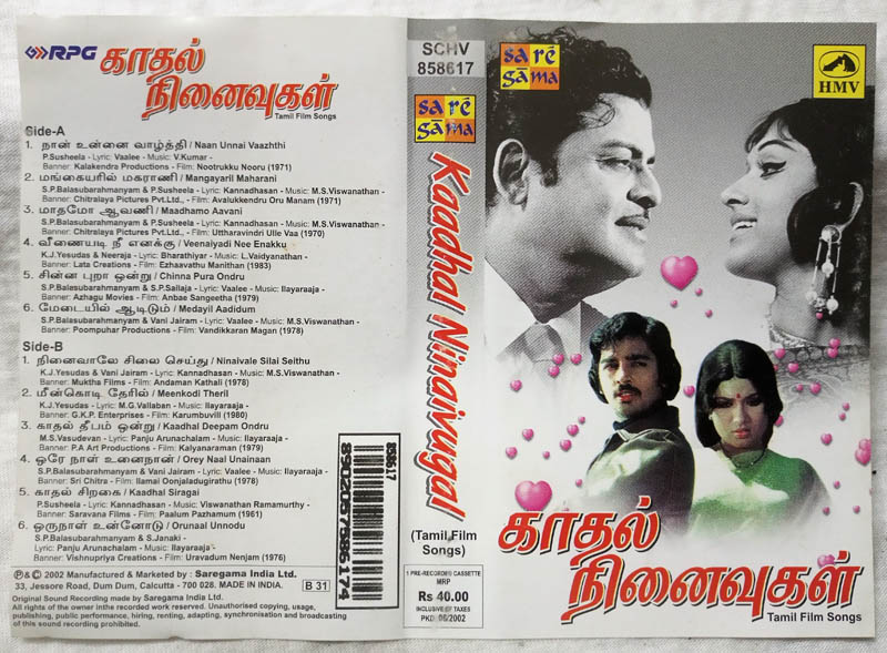 Kaadhal Ninaivugal Tamil Audio cassette