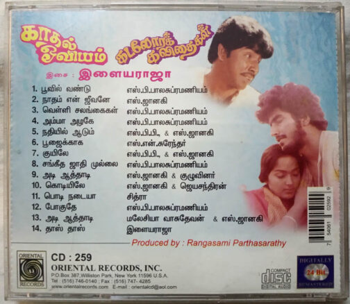 Kadhal Oviyam - Kadalora Kavithaigal Tamil Audio cd by Ilaiyaraaja (1)