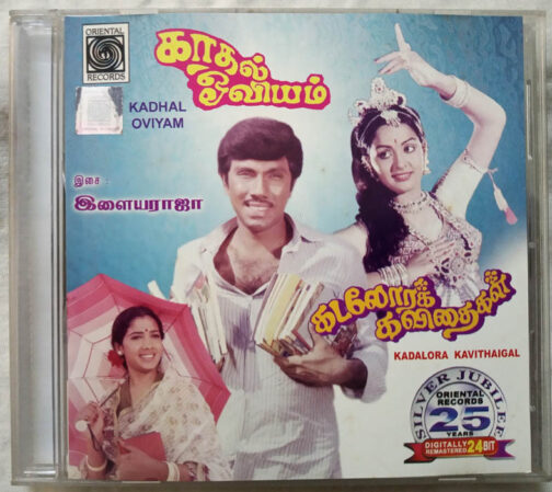 Kadhal Oviyam - Kadalora Kavithaigal Tamil Audio cd by Ilaiyaraaja (2)