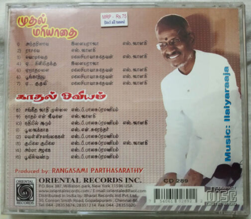 Kadhal Oviyam – Muthal Mariyathai Tamil Audio Cd