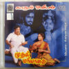 Kadhal Oviyam – Muthal Mariyathai Tamil Audio Cd (2)