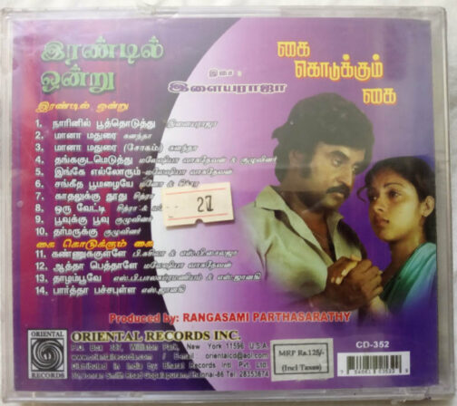 Kai Kodukkum Kai - Irandil Ondru Tamil Audio cd By Ilaiyaraaja