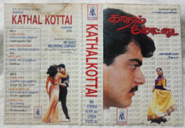 Kathal Kottai Tamil Audio Cassette By Deva