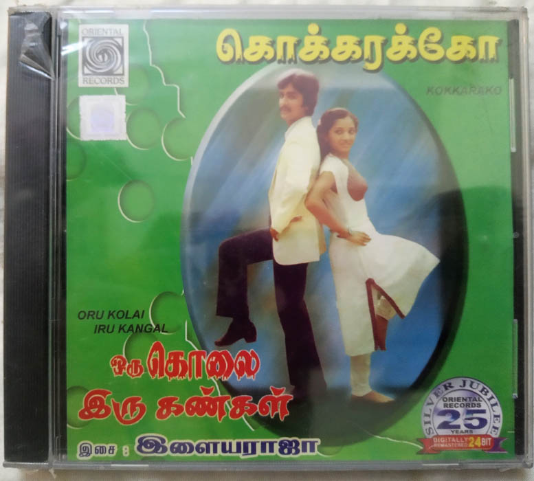 Kokkarako – Oru Kolai Iru Kangal Tamil Audio cd By Ilayaraaja (1)