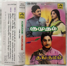 Kumudam Kunkumam Tamil Audio cassette