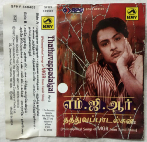 M.G.R Thathuvapaadal Tamil Audio cassette