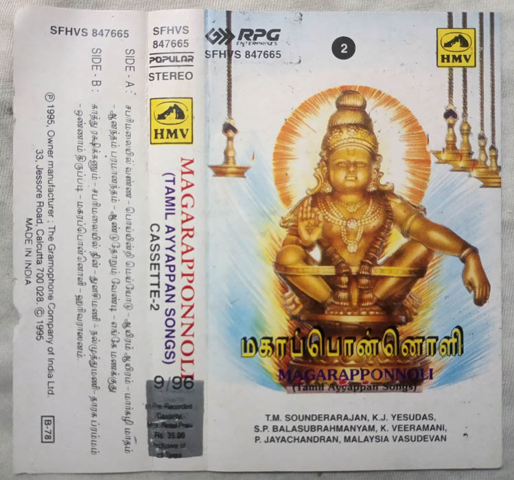 Magarapponnoli Tamil Ayyappan Songs Cassette 2 Tamil Audio Cassette