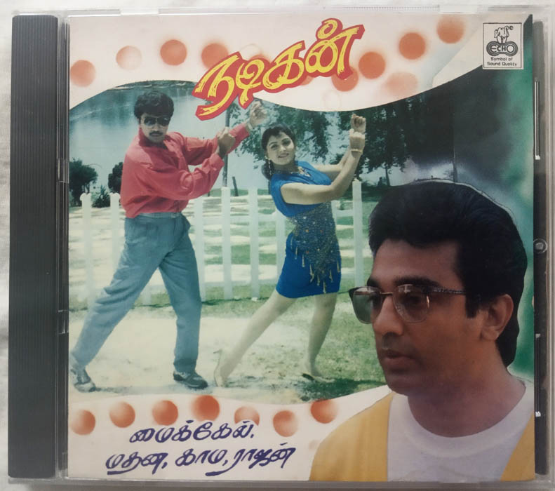 Maichael Madhana Kamarajan Nadigan Tamil Audio cd by Ilaiyaraaja (1)