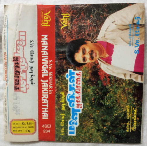Manaigal Jakirathai Tamil Audio cassette