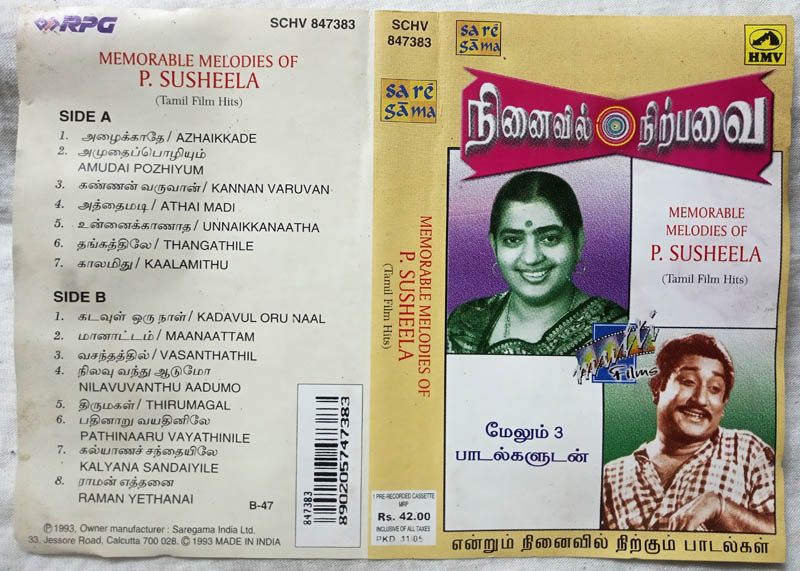 Memorable Melodies of P.Susheela Tamil Audio cassette