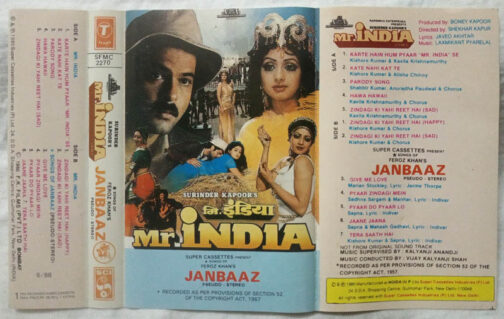 Mr. India - Janbaaz Hindi Audio Cassette