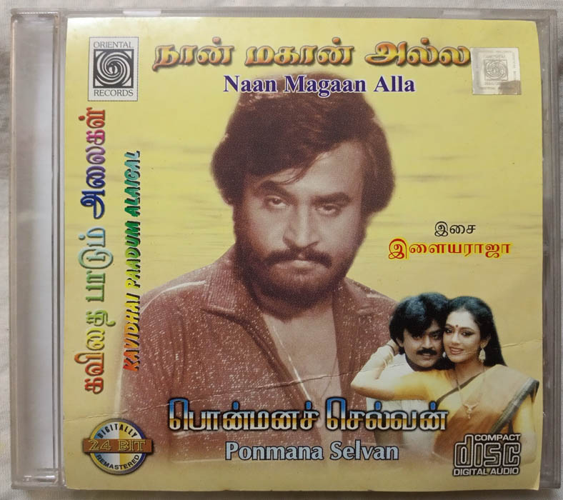 Naan Mahan Alla - Kavidhai Paadum Alaigal - Ponmana Selvan Tamil Audio cd by Ilaiyaraaja (2)