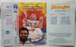 Nalam Thanthu Kulam Kaapal Thillai Amma By K.J.Yesudas Tamil Audio Cassette