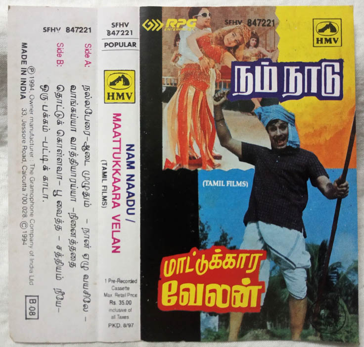 Nam Naadu - Maattukkara Velan Tamil Audio cassette