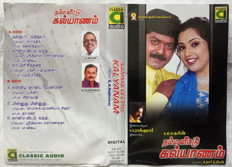 Namma Veettu Kalyanam Tamil Audio cassette By S.A.Rajkumar
