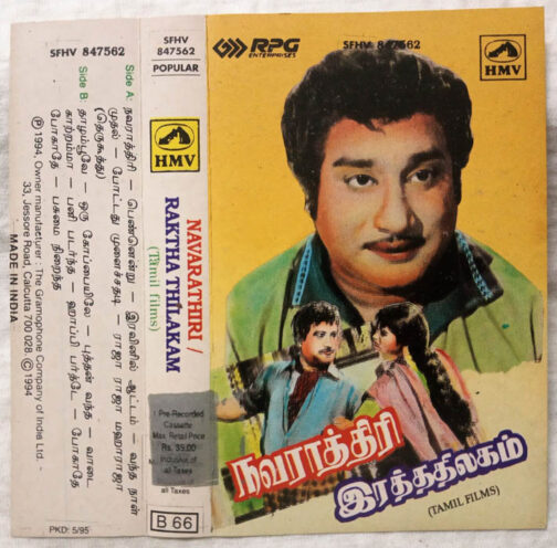 Navarathiri - Raktha Thilagam Tamil Audio cassette