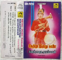 Netru Endru Naalai – Ninaithathai Muduppavan Tamil Audio cassette