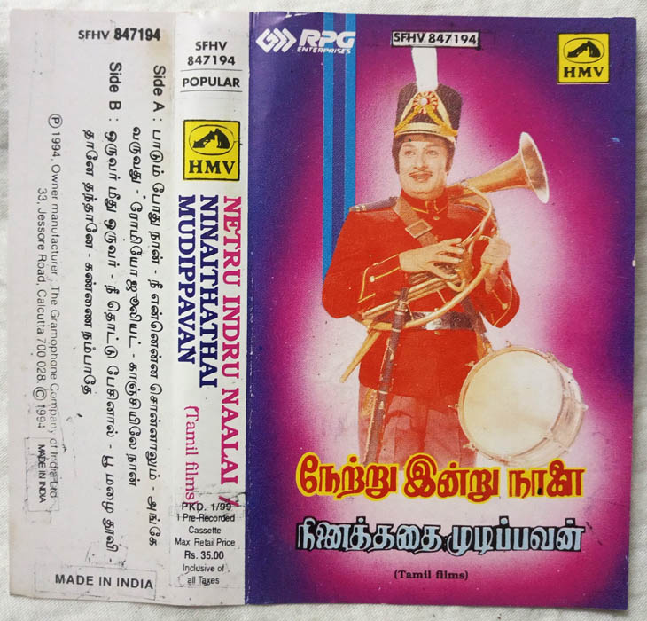 Netru Endru Naalai - Ninaithathai Muduppavan Tamil Audio cassette