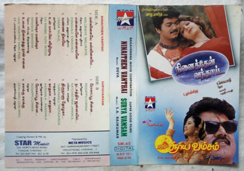 Ninaithen Vanthai - Surya Vamsam Tamil Audio cassette