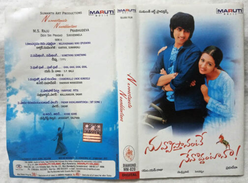 Nuvvostanante Nenoddantana Telugu Audio Cassette