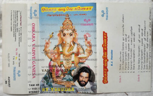 Omkara Vadive Ganesa By K.J.Yesudas Tamil Audio Cassette