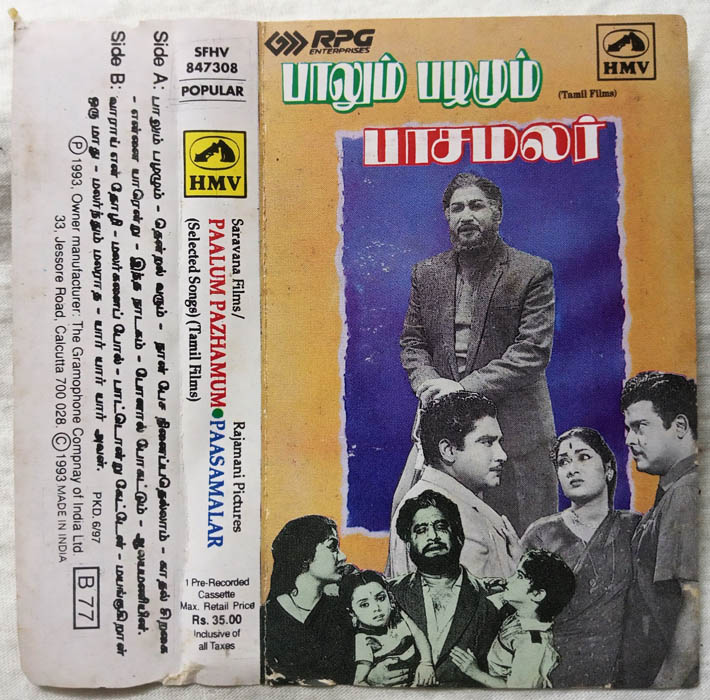 Paalum Pazhamum - Paasamalar Tamil Audio cassette