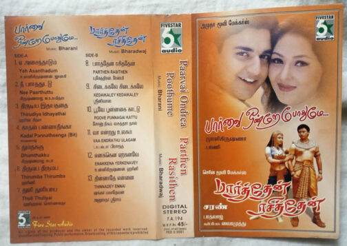 Paarvai Ondrea Poothume - Parthen Rasithen Tamil Audio cassette