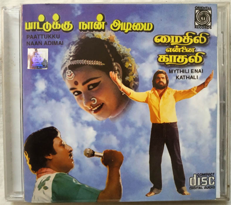 Padikkadha Pannaiyar - Vaazhkkai - Raja Rishi Tamil Audio cd by ...