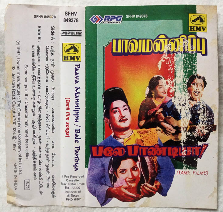 Paavamanippu - Bale Pandya Tamil Audio cassette