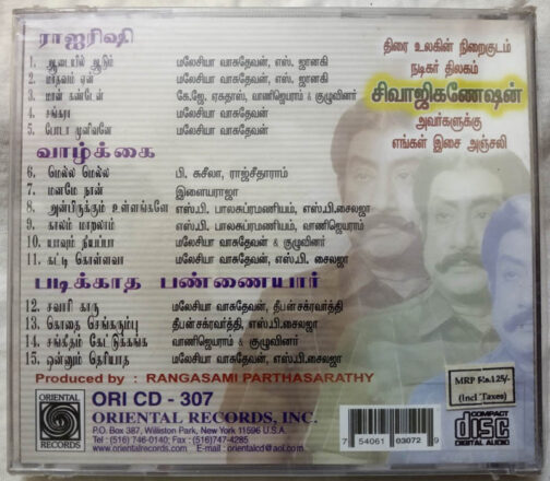 Padikkadha Pannaiyar - Vaazhkkai - Raja Rishi Tamil Audio cd by Ilaiyaraaja