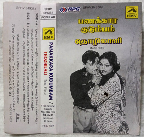 Panakka Kudumbam - Thozhilali Tamil Audio cassette