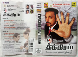 Panchathanthiram Tamil Audio cassette By Deva