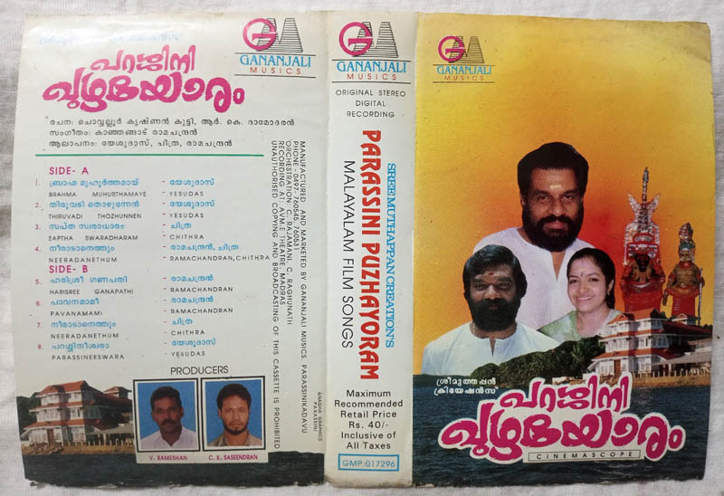 Parassini Puzhayoram Malayalam Film Songs By K.J.Yesudas Malayalam Audio Cassette