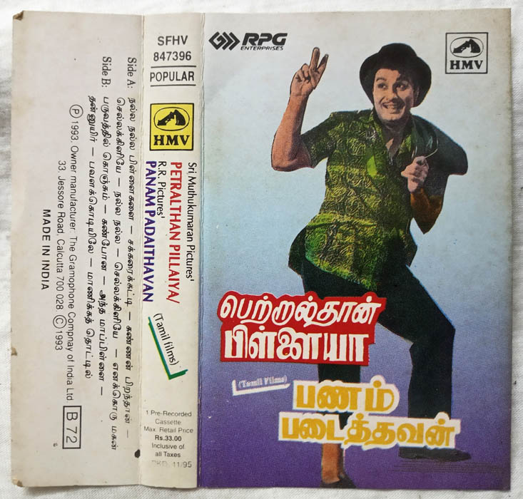 Petralthan Pillaiya - Panam Padaithavan Tamil Audio cassette