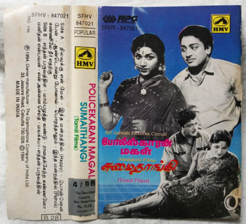 Policekaran Magal - Sumaithangi Tamil Audio cassette