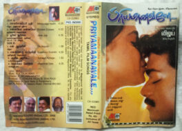 Priyamanavale Tamil Audio Cassette