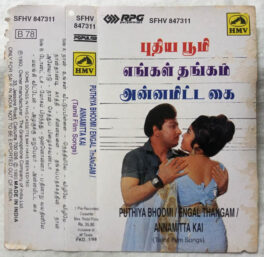 Puthiya Bhoomi – Engal Thangam Annamitta Kai Tamil Audio cassette