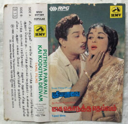 Puthiya Paravai – Kai Kodutha Deivam Tamil Audio cassette