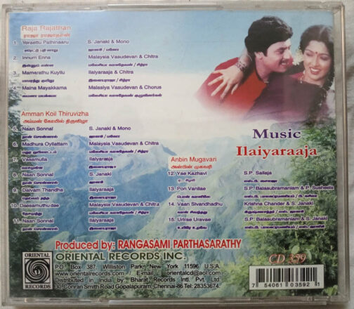 Raja Rajathan - Anbin Mugavari - Amman Koil Thiruvizha Tamil Audio cd by Ilaiyaraaja (1)