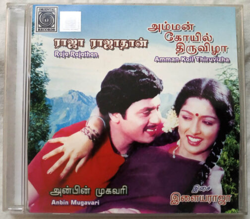 Raja Rajathan - Anbin Mugavari - Amman Koil Thiruvizha Tamil Audio cd by Ilaiyaraaja (2)