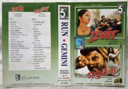 Run – Gemini Tamil Audio cassette