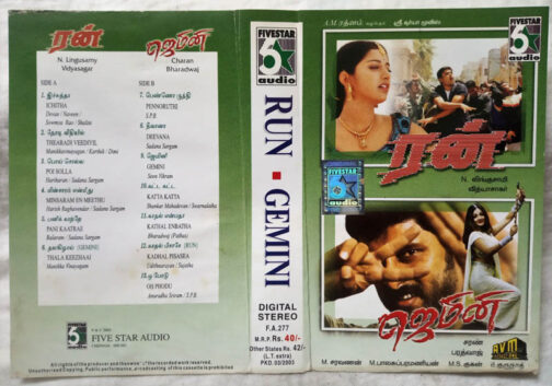Run - Gemini Tamil Audio cassette