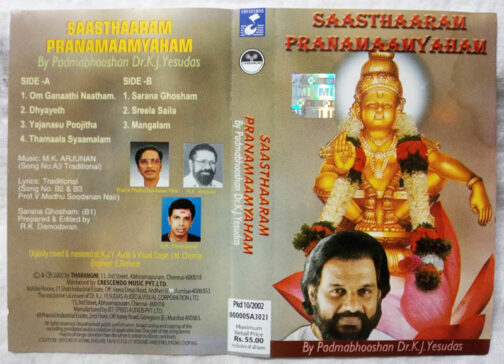 Saasthaaram Pranamaamyaham By K.J.Yesudas Audio Cassette