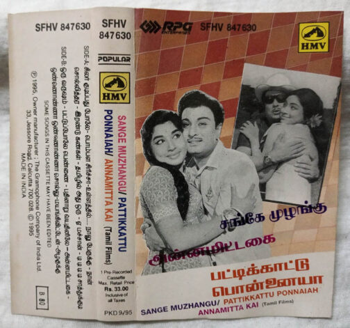 Sange Muzhangu Pattikkattu ponnaiah Annamitta Kai Tamil Audio cassette